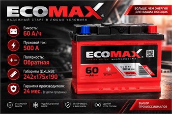 ECOMAX 60 А/ч 500 А о.п. 2607
