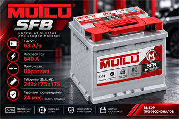 MUTLU SFB 63 А/ч 640 А низкий о.п. LB2.63.064.A / SMF 56360