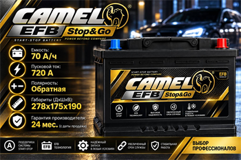 CAMEL EFB Stop&Go 70 А/ч 720 А о.п. EFBLN370