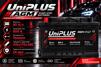 UniPLUS AGM 80 А/ч 800 А п.п. 2681
