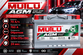 MUTLU AGM 70 А/ч 760 А о.п. AGM.L3.70.076.A