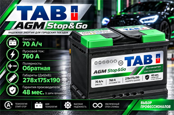TAB AGM Stop&Go 70 А/ч 760 А о.п. 213070 / L3 AGM (AG70)
