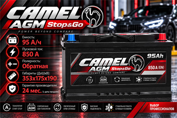 CAMEL AGM Stop&Go 95 А/ч 850 А о.п. AGMVRL595