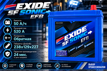 EXIDE SF SONIC EFB Asia 50 А/ч 520 A (55B24L) тонк.кл о.п. 55B24L