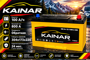 KAINAR ASIA 100 А/ч 800 А о.п. 2485