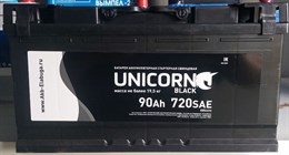 UNICORN BLACK 90 А/ч 720 А о.п. 090 322 K11 UB