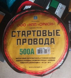 Стартовые провода 500 А, 4.5 м 5066