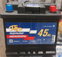 Подольские Аккумуляторы 45 А/ч 410 А о.п. PAZ0045.0