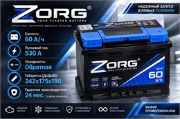 ZORG 60 А/ч 530 А о.п. 060 270