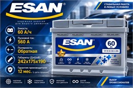 ESAN 60 А/ч 560 А о.п. S L2 060 10B13