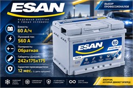 ESAN 60 А/ч 560 А о.п. низкий S LB2 060 10B13