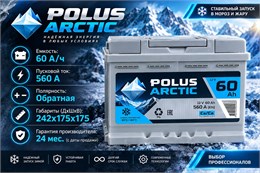 POLUS ARCTIC 60 А/ч 560 А о.п. низкий PA60.0l