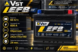 VST EFB 60 А/ч 600 А о.п. 560 500 060