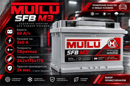 MUTLU SFB M3 60 А/ч 540 А низкий о.п. LB2.60.054.A