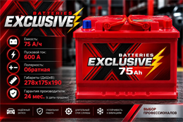 Exclusive 75 А/ч 600 А о.п. 2685