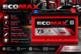 ECOMAX 75 А/ч 600 А о.п. 2609