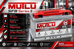 MUTLU SFB Series 3 75 А/ч 720 А низкий о.п. LB3.75.072.A / SMF 57572