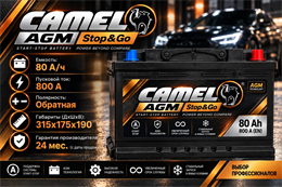 CAMEL AGM Stop&amp;Go 80 А/ч 800 А о.п. AGMVRL480