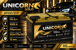 UNICORN GOLD 110 А/ч 1000 А о.п. 110 225 K11 UG