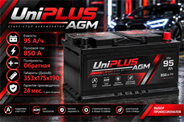 UniPLUS AGM 95 А/ч 850 А о.п. 2649