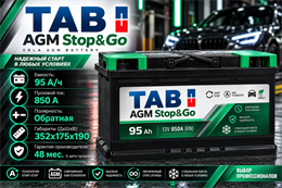 TAB AGM Stop&amp;Go 95 А/ч 850 А о.п. 213090 / L5 AGM (AG95)