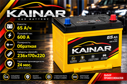 KAINAR ASIA 65 А/Ч 600 A о.п. 88D23L