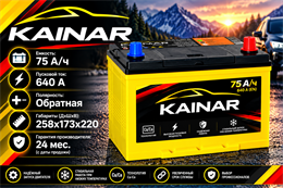 KAINAR ASIA 75 А/Ч 640 A о.п. 2438