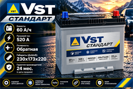 VST Стандарт 60 А/ч 520 А о.п. яп.ст/бортик 560 301 052