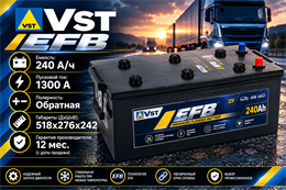 VST EFB 240 А/ч 1300 А о.п. 740 500 130