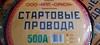 Стартовые провода 500 А, 3 м 5039