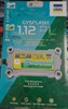 GYSflash 1.12 PL Зарядное устройство 12В 026902