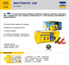 Зарядное устройство GYS Wattmatic 100 024823