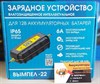 Зарядное интеллектуальное устройство Вымпел-22 2448