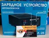 Зарядное устройство Вымпел-25 2449
