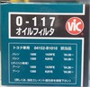 Масляный фильтр VIC O-117 04152-B1010