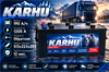 KARHU 190 А/ч 1200 А о.п. евро 2502